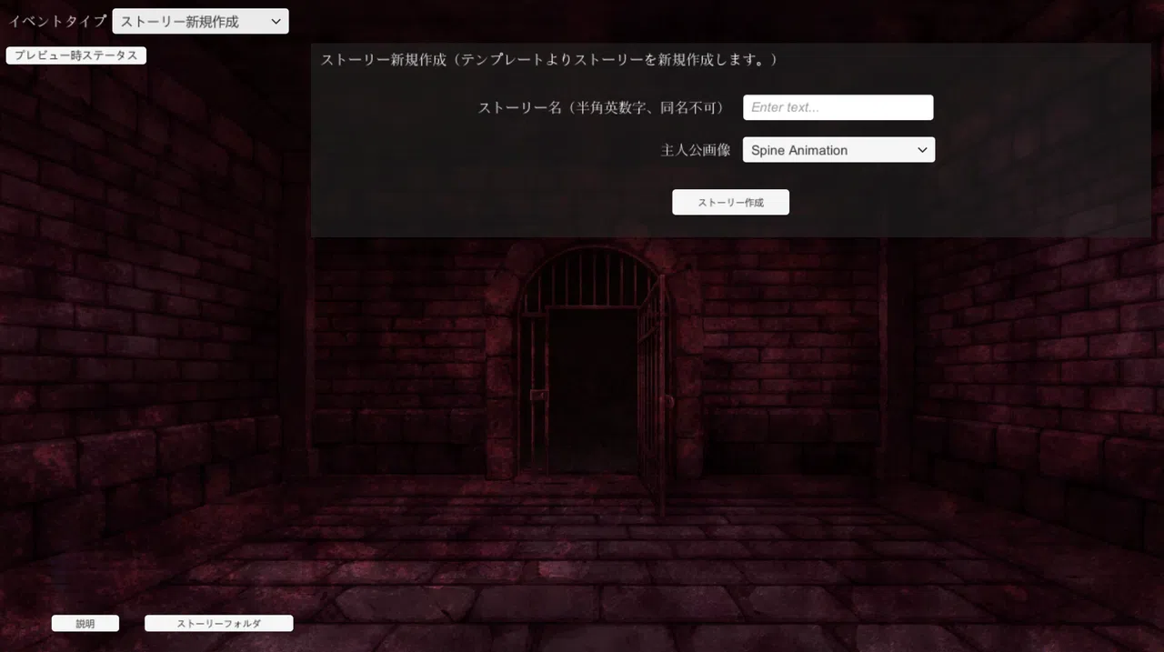 UnHolY JaiL TRPG Screenshot 8