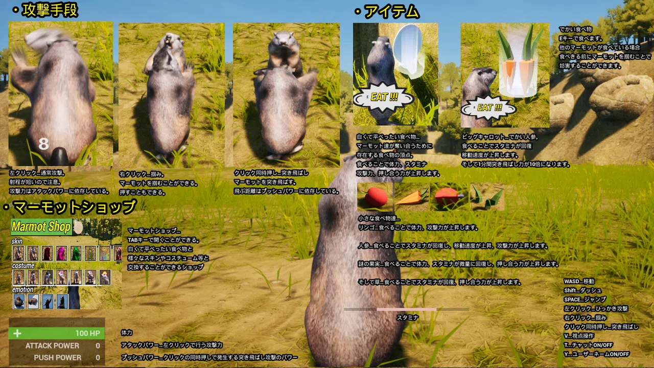 Marmot Fight Club Screenshot 0