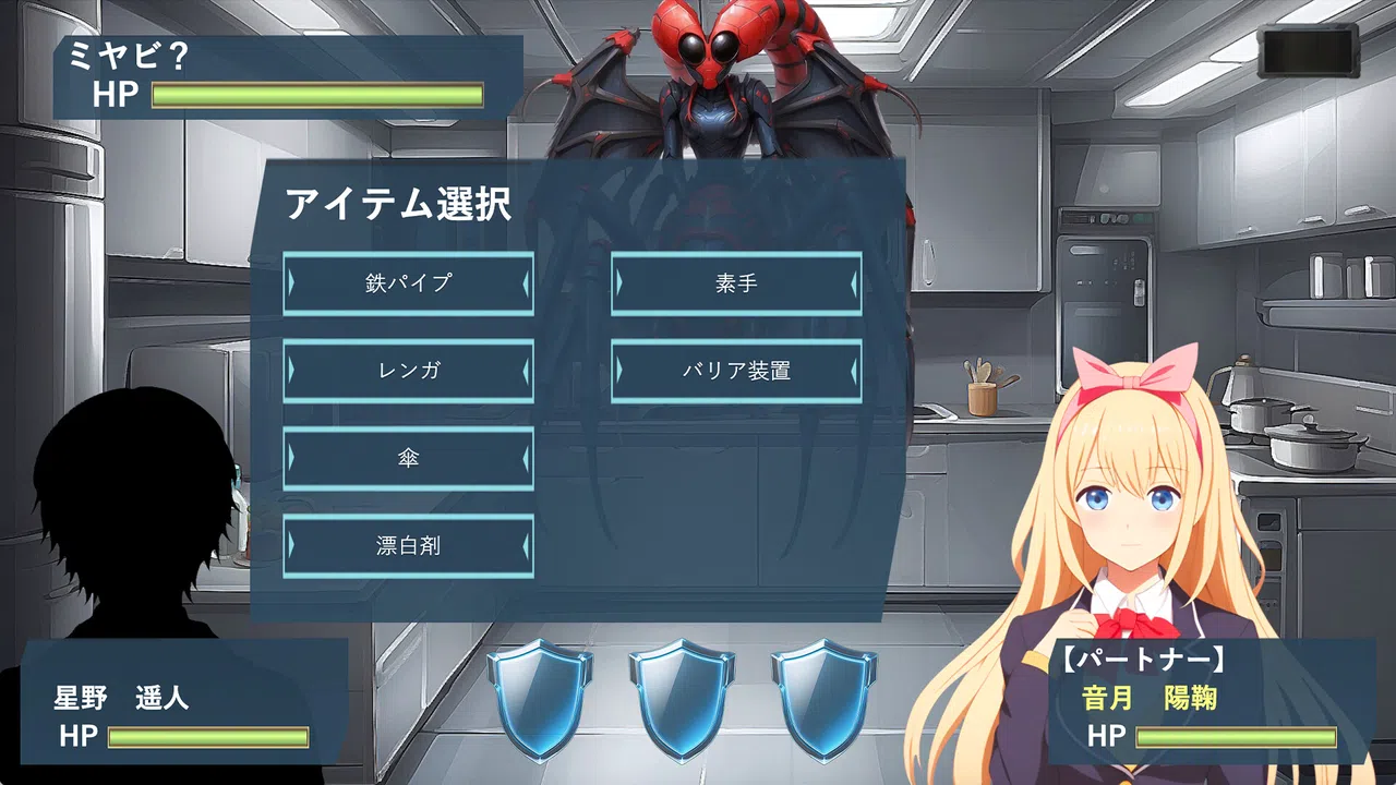 CLOSED GALAXY ～ワタツミより愛をこめて～ Screenshot 1