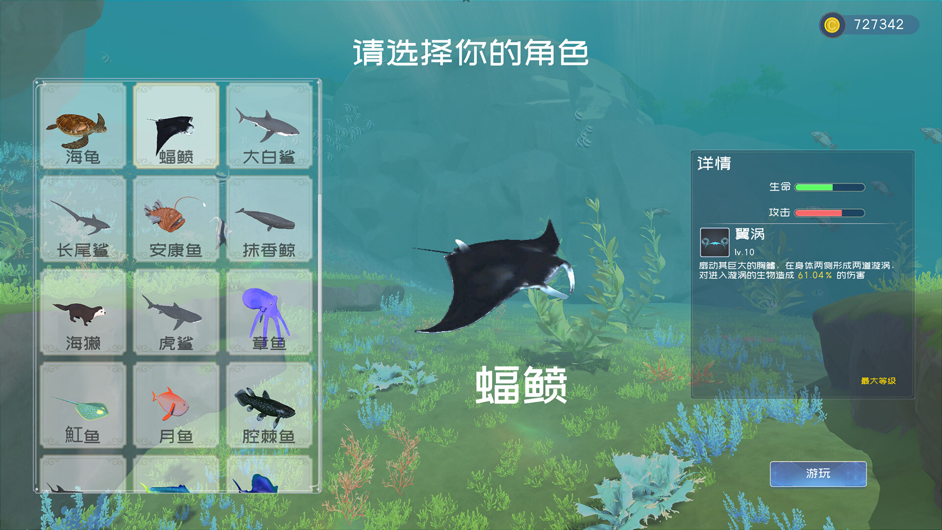 Deep Blue: Devour and Evolve Screenshot 1