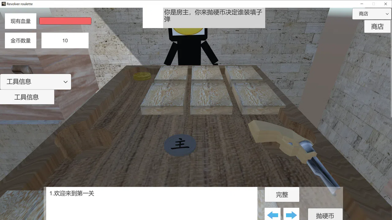 Revolver roulette Screenshot 2