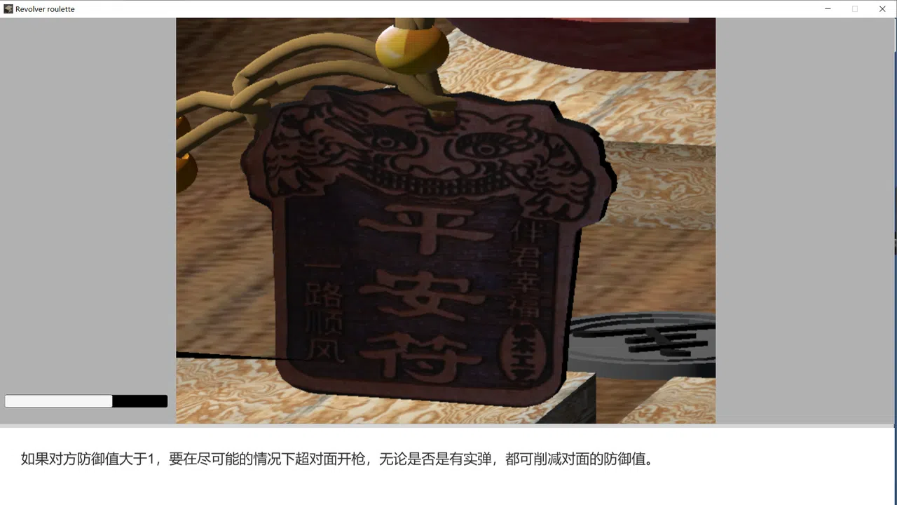 Revolver roulette Screenshot 0