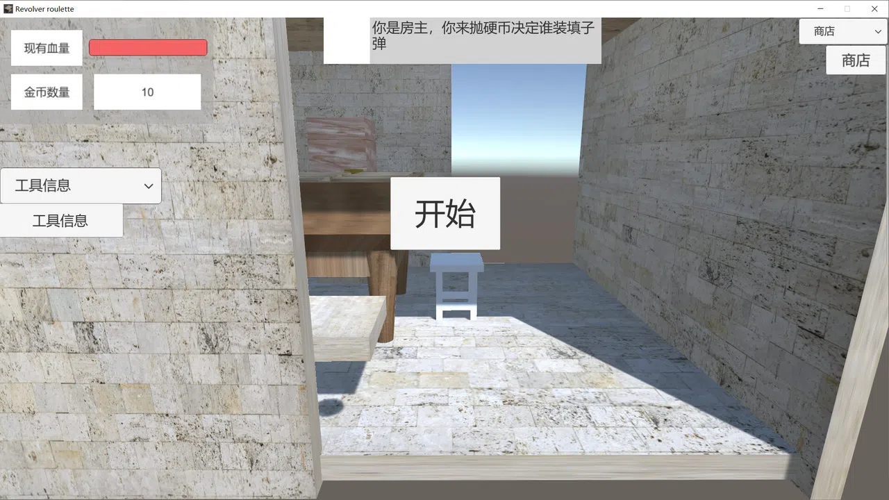 Revolver roulette Screenshot 1