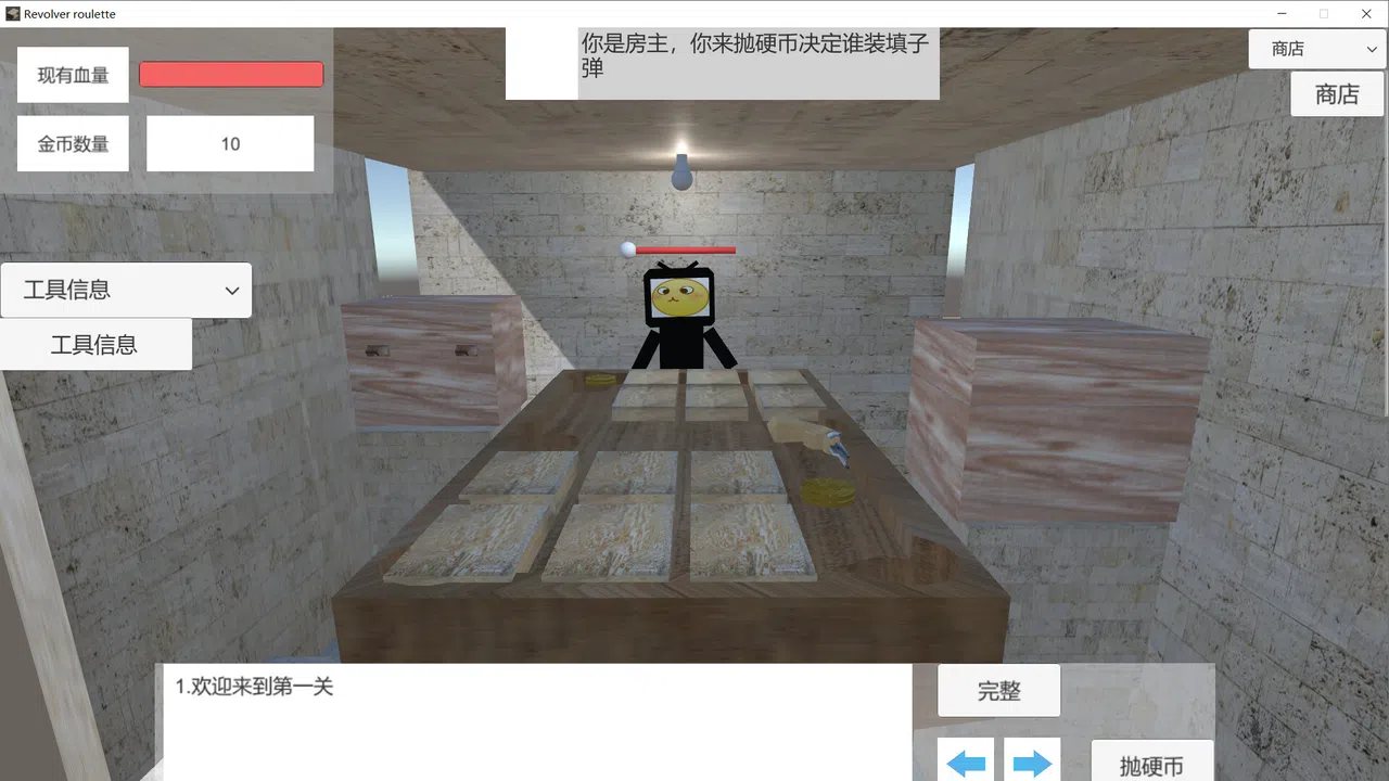 Revolver roulette Screenshot 3