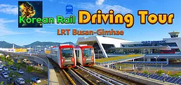 Korean Rail Driving Tour LRT Busan-Gimhae