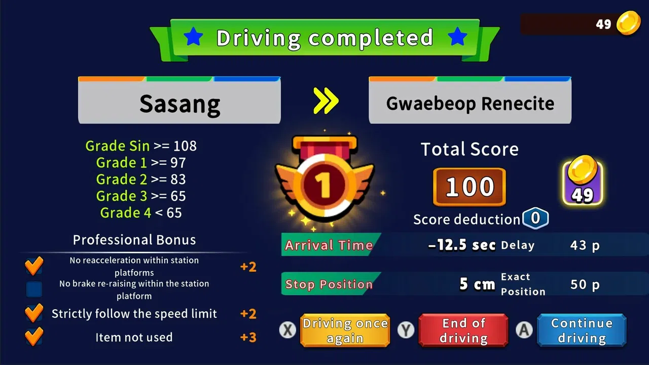 Korean Rail Driving Tour LRT Busan-Gimhae Screenshot 6