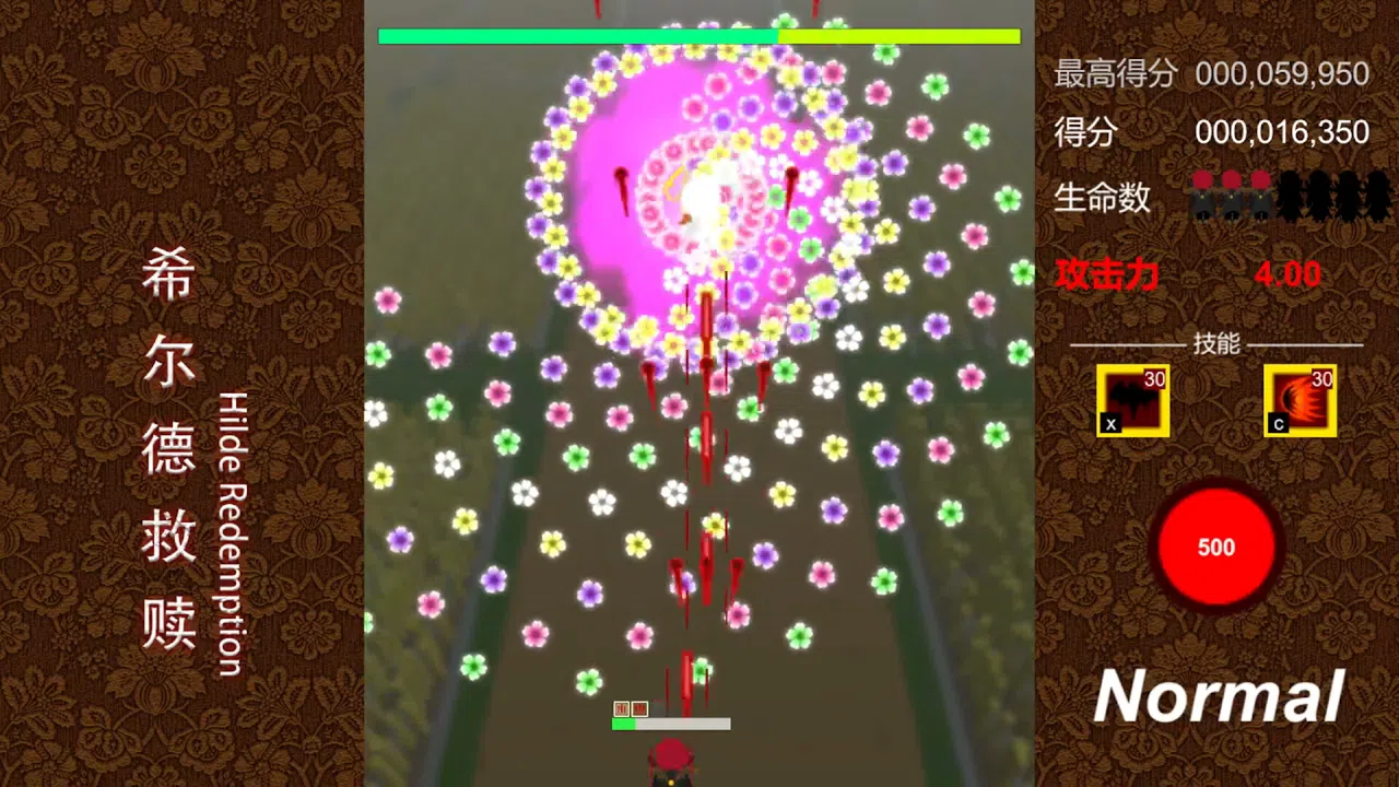 希尔德救赎 Hilde Redemption Screenshot 4