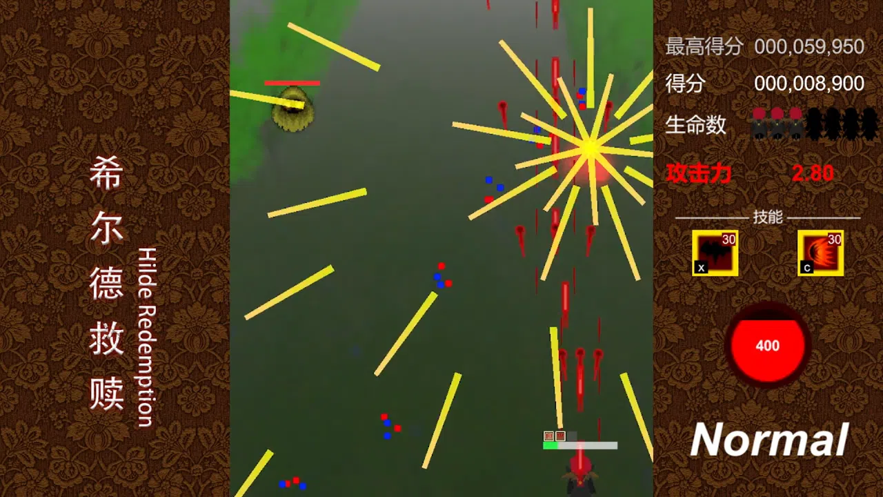 希尔德救赎 Hilde Redemption Screenshot 3