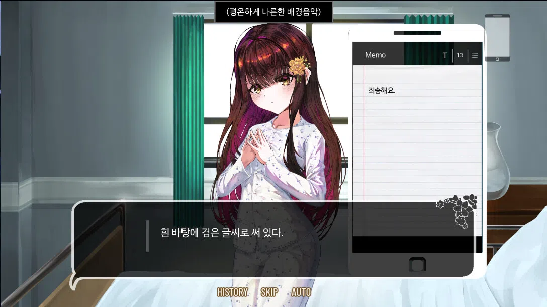 우리들의 4분 33초 Demo Screenshot 4