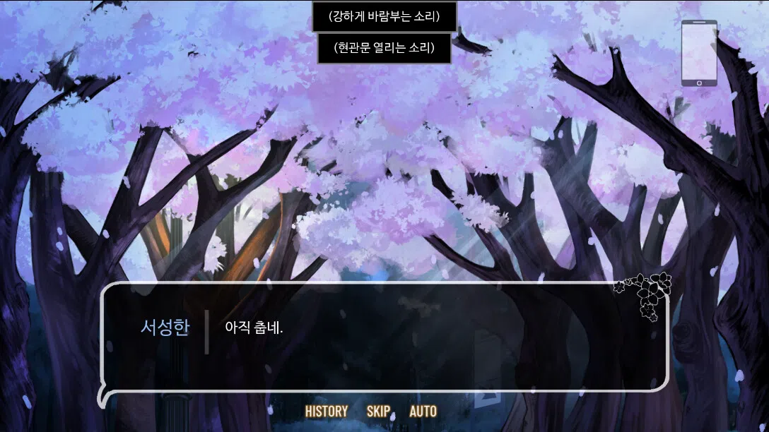 우리들의 4분 33초 Demo Screenshot 3