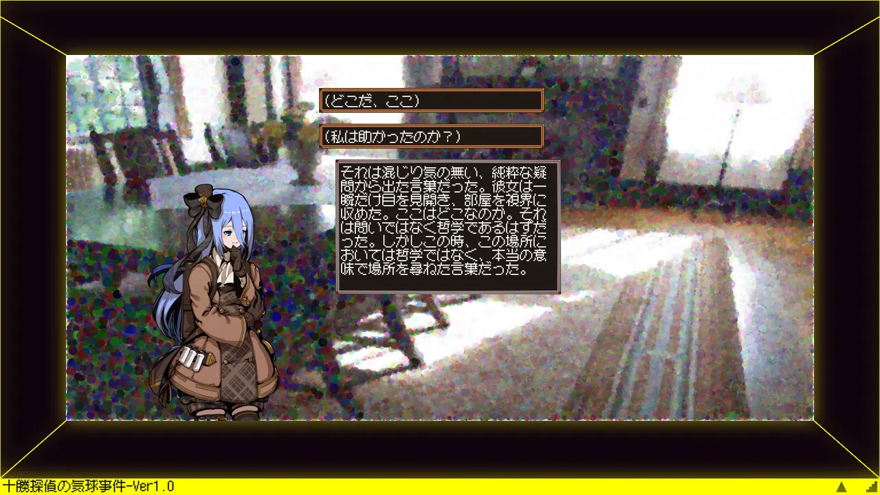 Tokachi Detective: The Balloon Case Screenshot 0