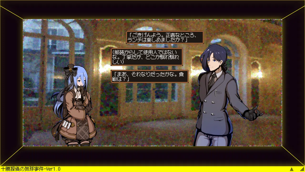 Tokachi Detective: The Balloon Case Screenshot 1