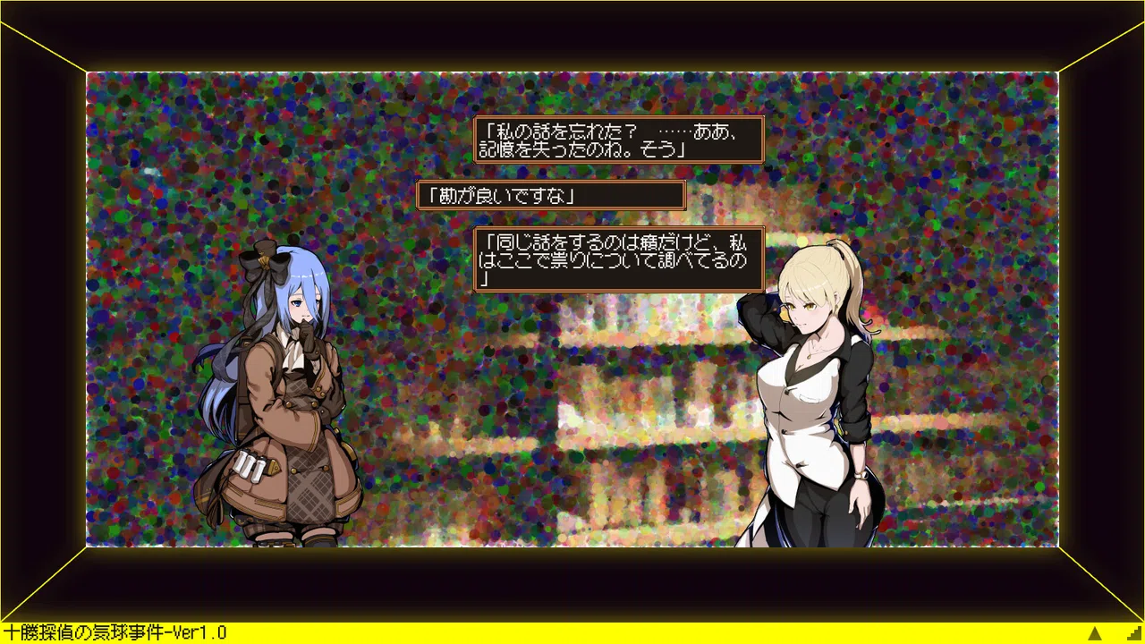 Tokachi Detective: The Balloon Case Screenshot 3