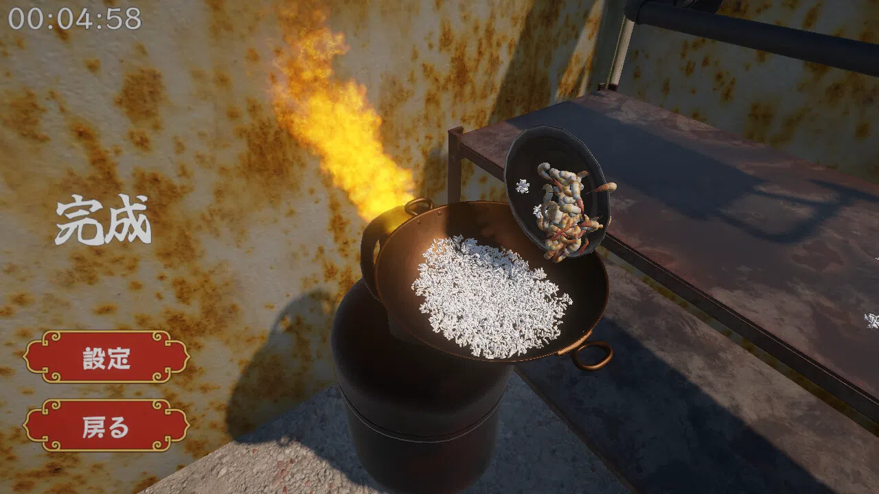 MASTER OF FRIED RICE Screenshot 0