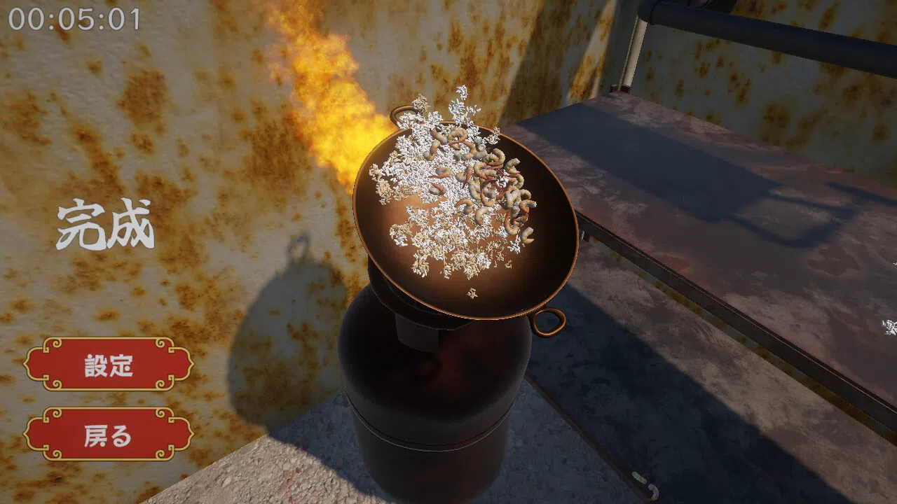 MASTER OF FRIED RICE Screenshot 1