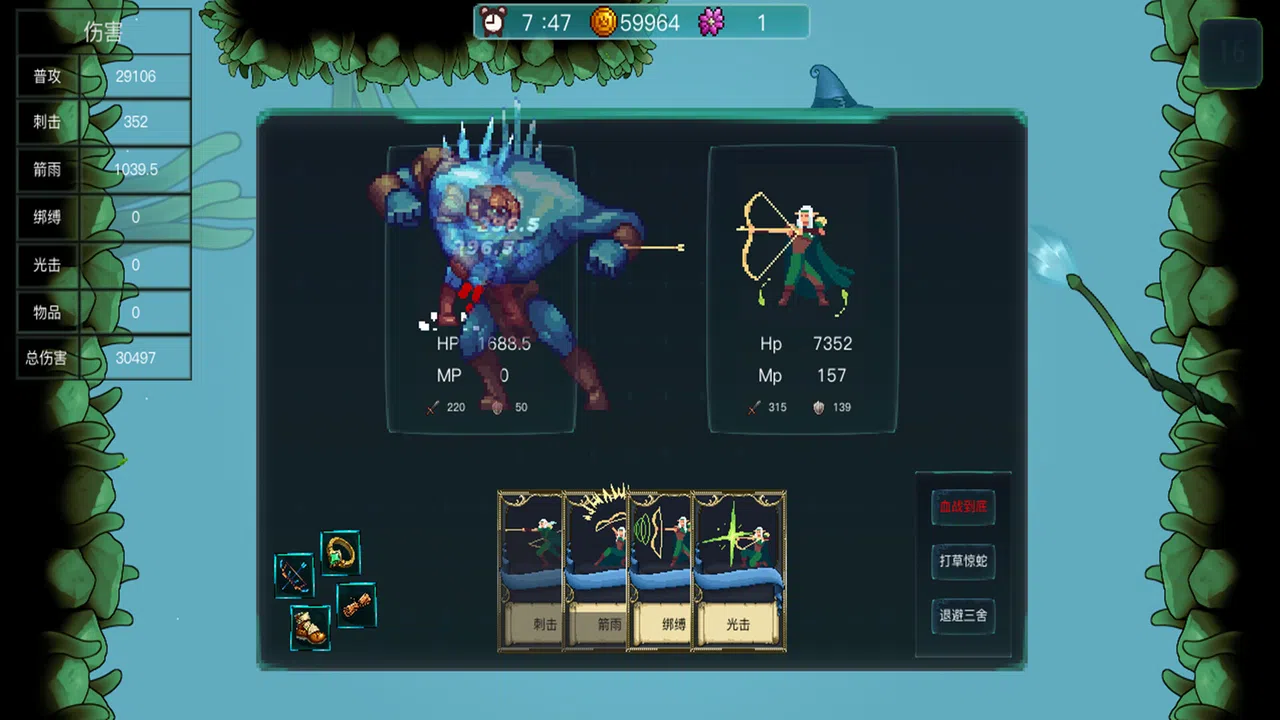 Tree of Sacrifice Screenshot 0