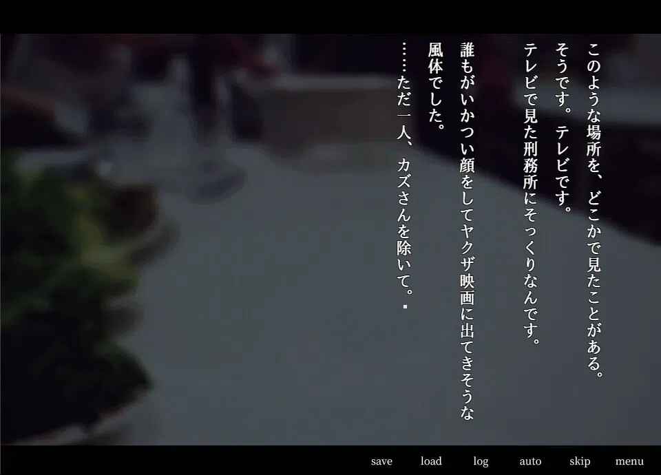 アパシー荒井昭二　～牧場奇譚～ Screenshot 2