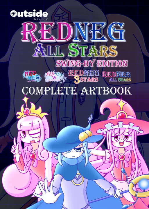 REDNEG ALLSTARS SWING-BY EDITION - Complete Artbook Screenshot 0