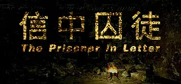 The Prisoner in Letter
