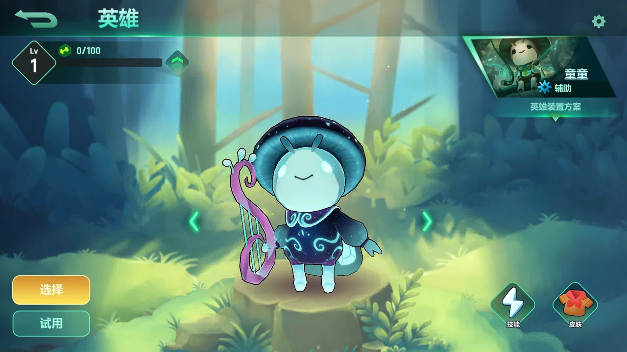 The Last Bug - Mellow skin Screenshot 1