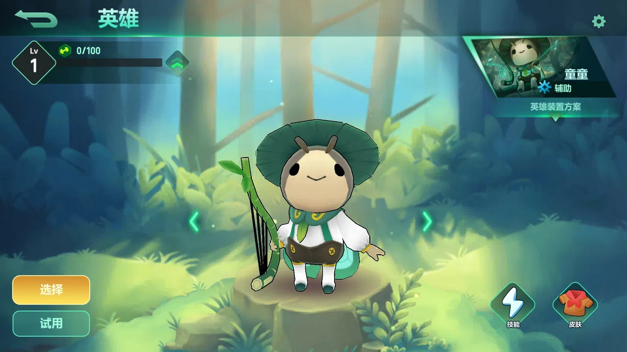 The Last Bug - Mellow skin Screenshot 0