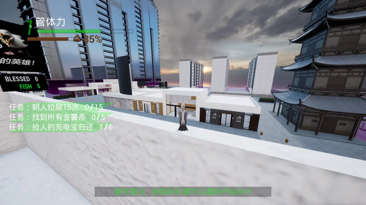 去码头整点薯条！ Demo Screenshot 2