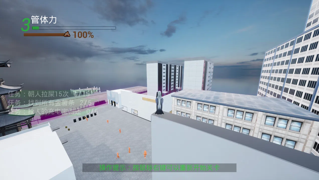 去码头整点薯条！ Demo Screenshot 5
