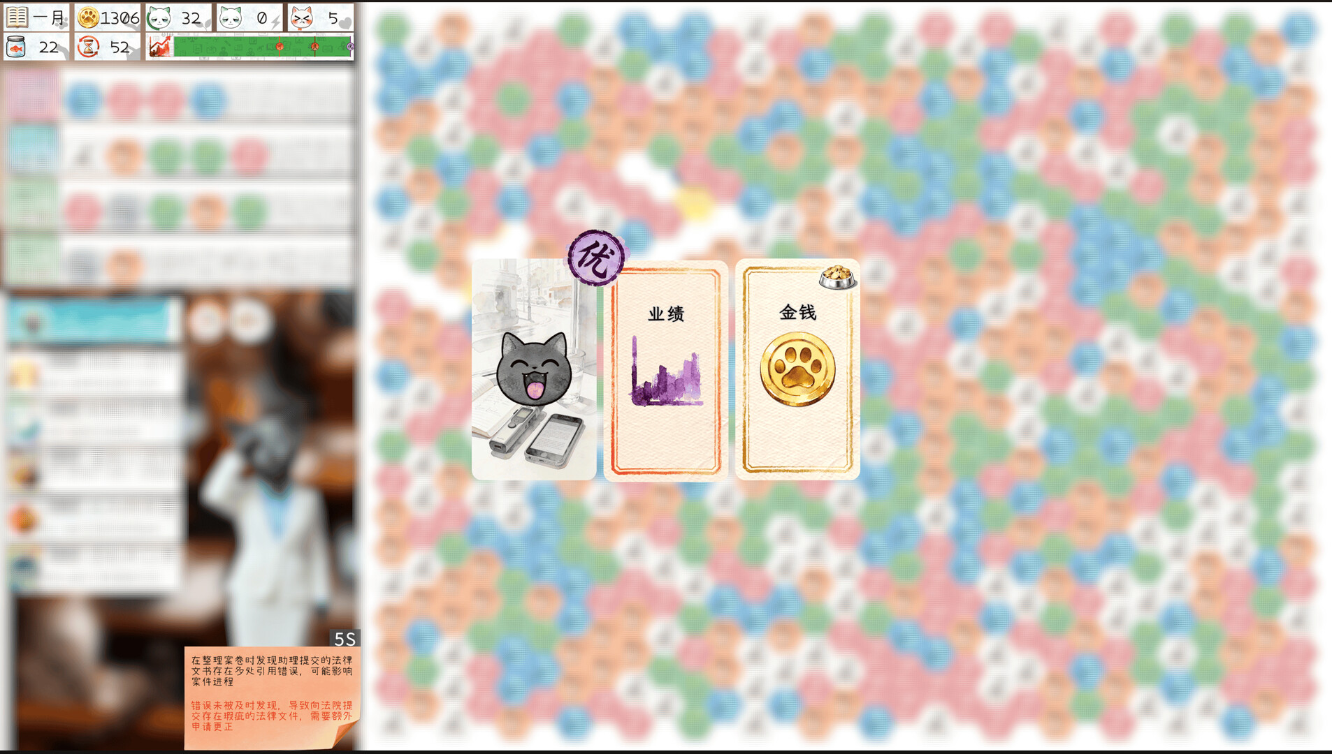 Fishing Cat's Slack-off Diary Screenshot 2