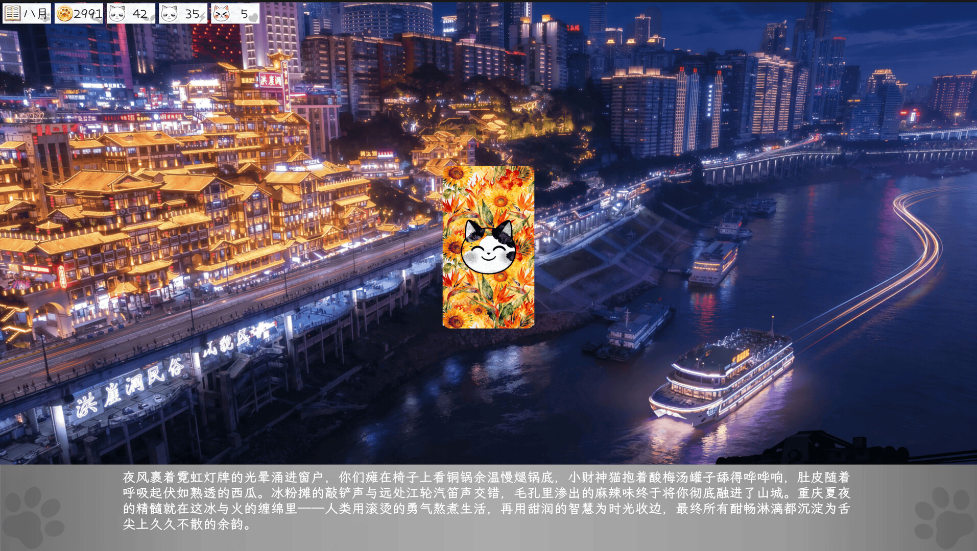 Fishing Cat's Slack-off Diary Screenshot 7