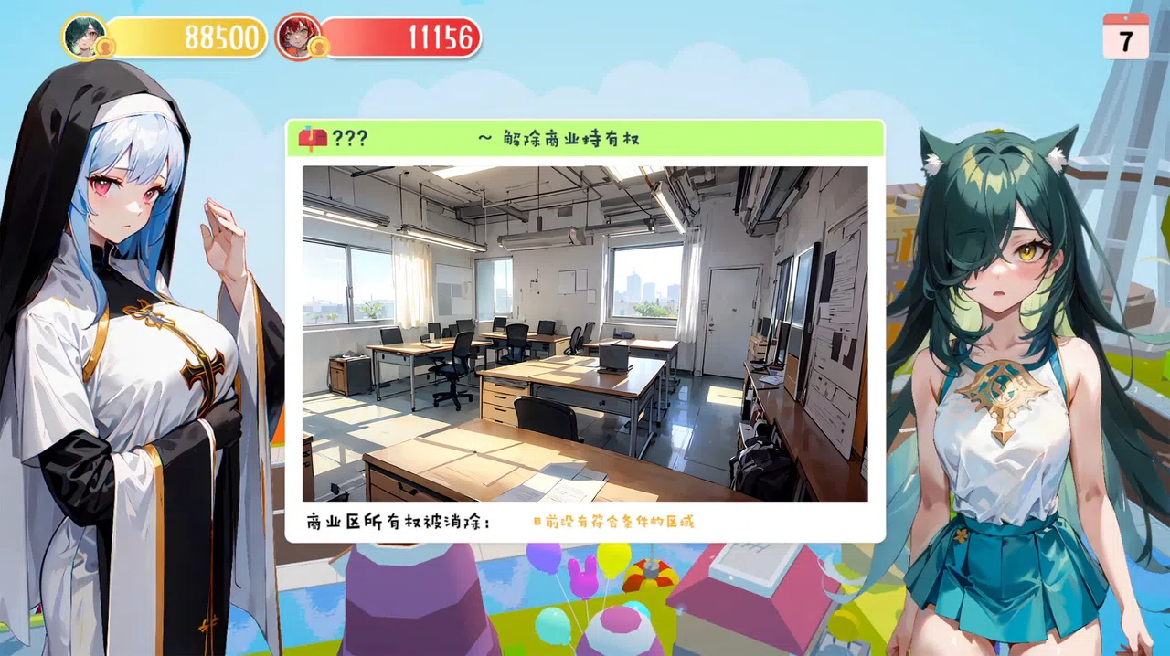 Money And Lady | 财貌双全 Screenshot 4