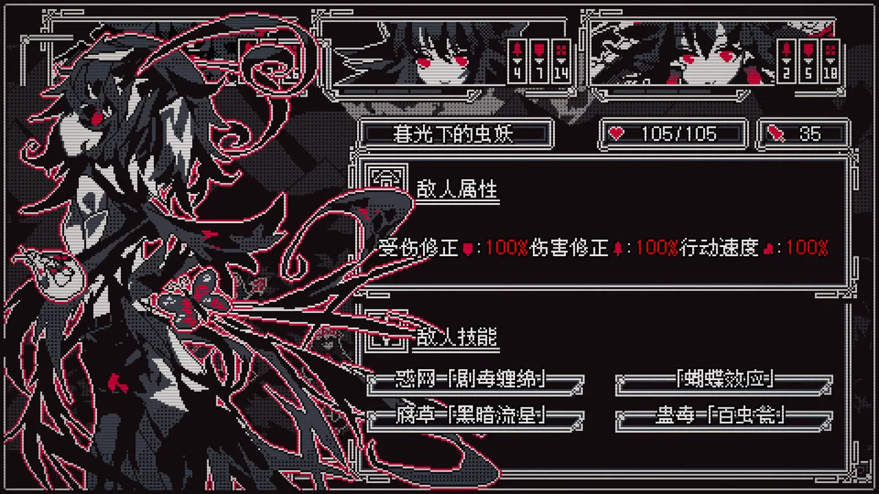 Touhou Infinite Nocturne Screenshot 11