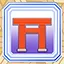 霧厳城　制覇！ icon
