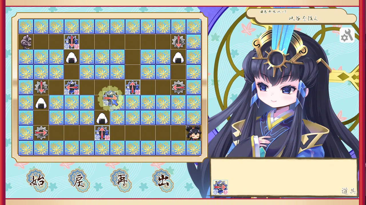 ココロワヒメ、おにぎりを届けるの巻　-Kokorowa Onigiri Delivery- Screenshot 3
