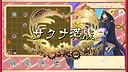 ココロワヒメ、おにぎりを届けるの巻　-Kokorowa Onigiri Delivery- Screenshot 4