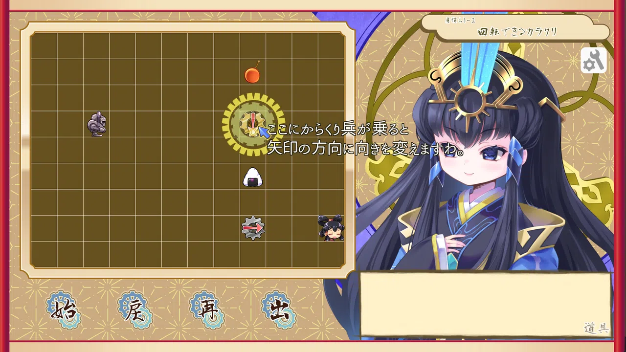ココロワヒメ、おにぎりを届けるの巻　-Kokorowa Onigiri Delivery- Screenshot 0