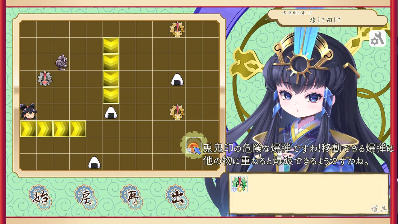 ココロワヒメ、おにぎりを届けるの巻　-Kokorowa Onigiri Delivery- Screenshot 1