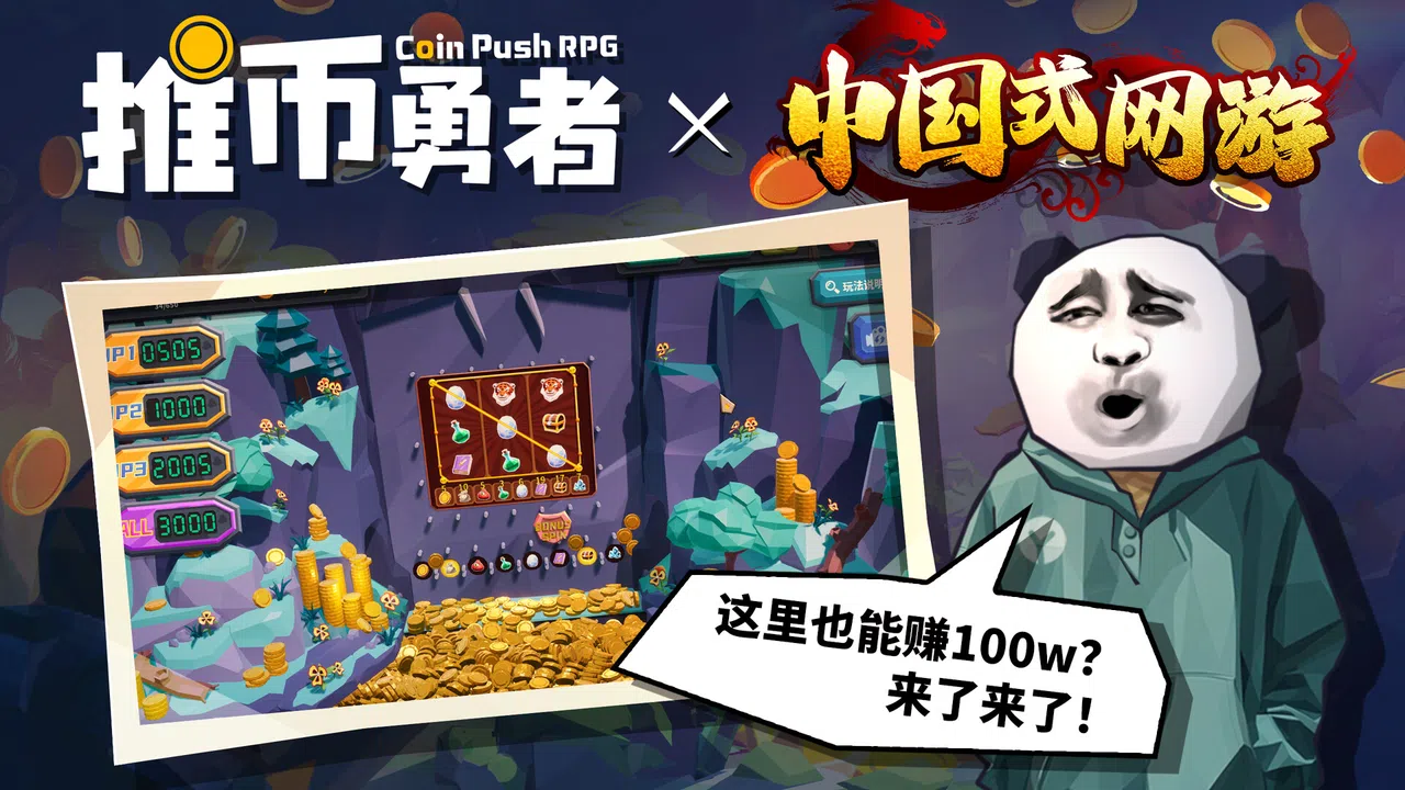 Coin Push RPG Screenshot 0