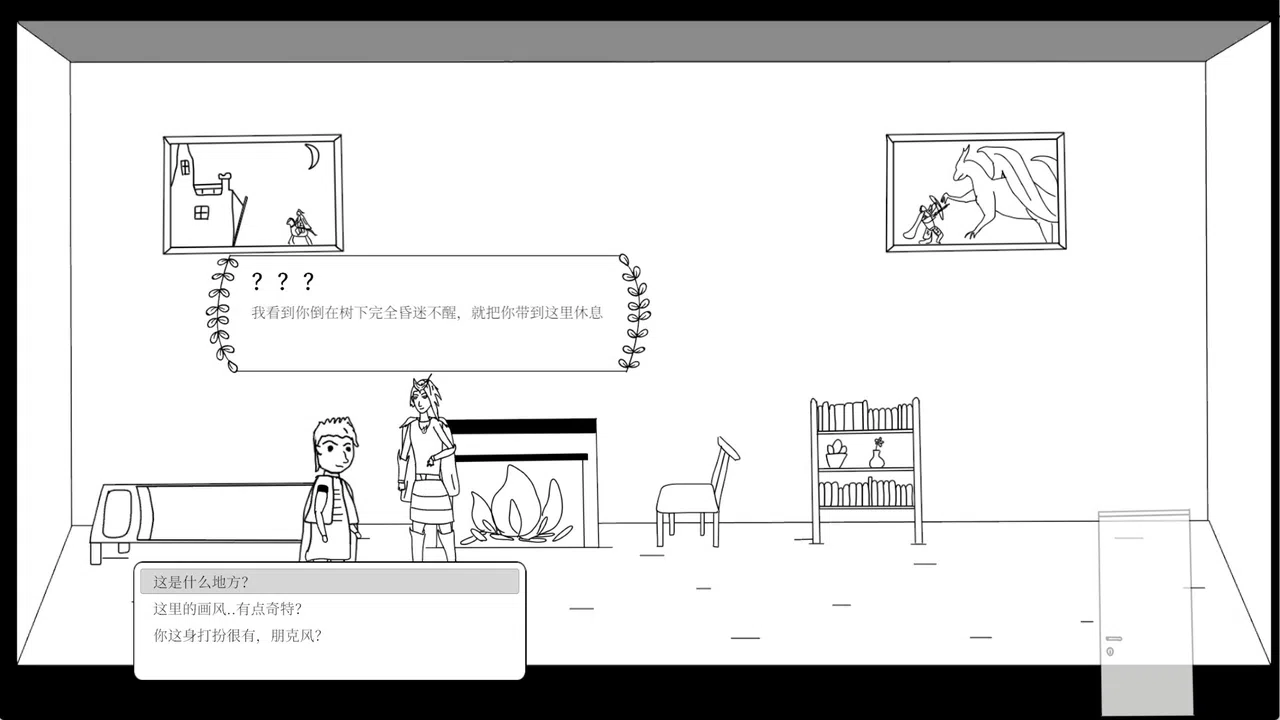 别成英雄 Screenshot 0
