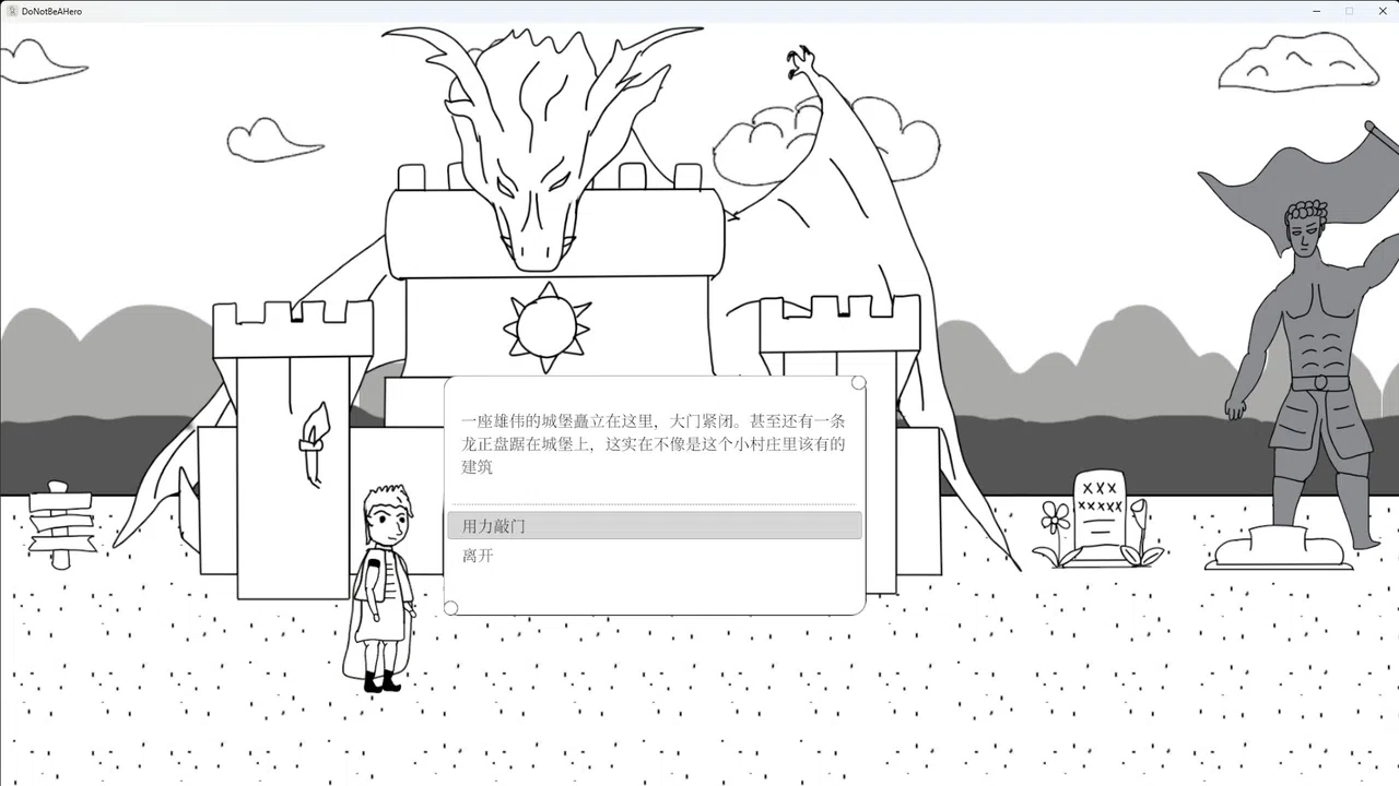 别成英雄 Screenshot 5