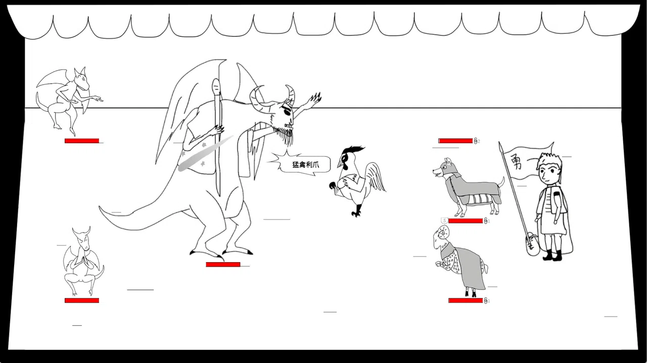 别成英雄 Screenshot 2