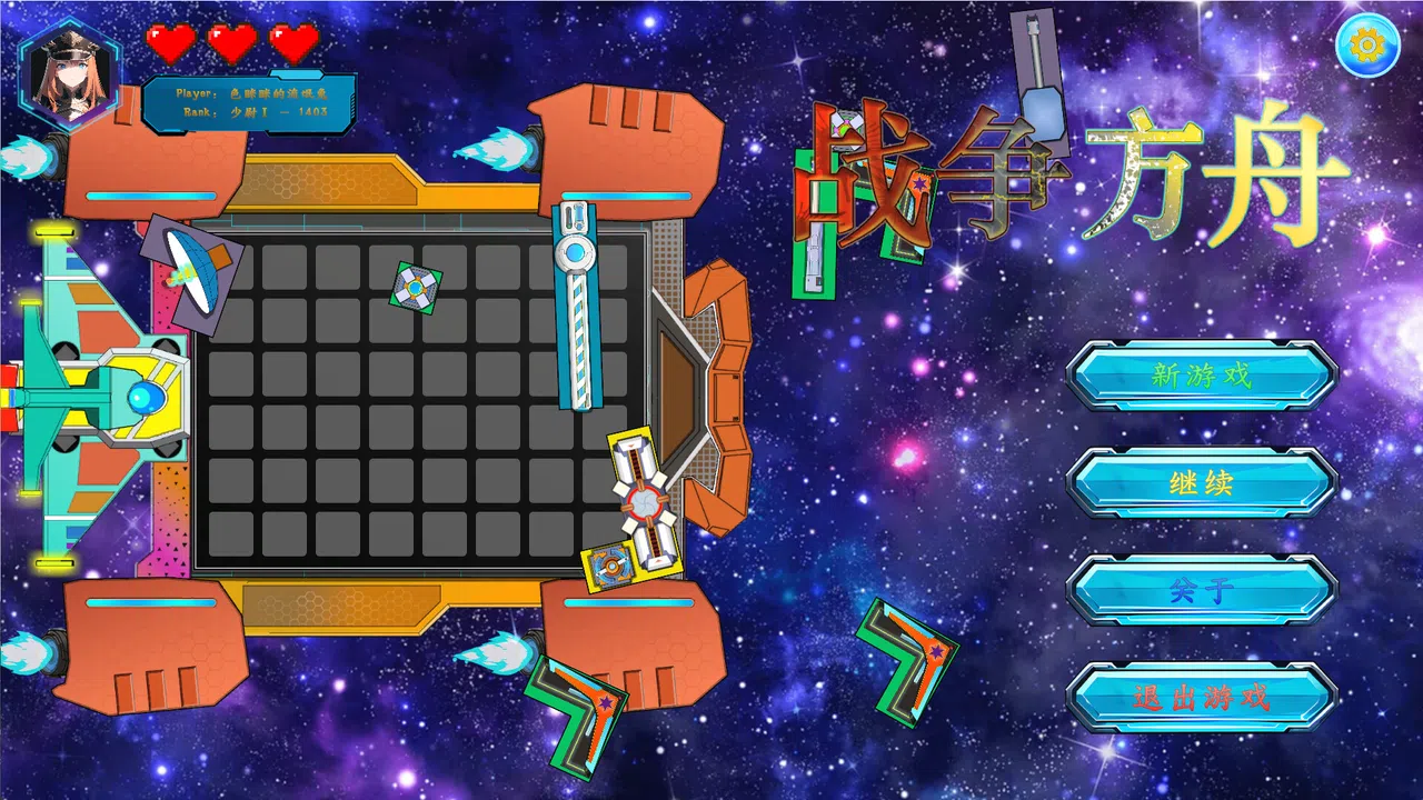 war ark Screenshot 1