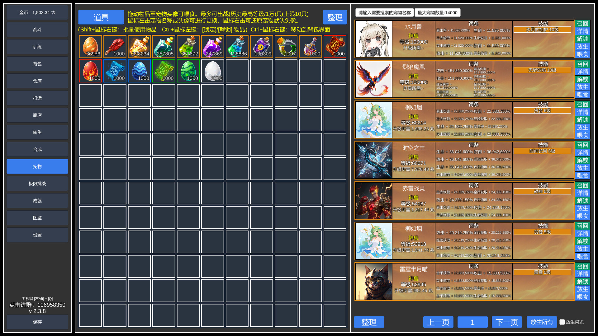 无尽的冒险 Screenshot 4