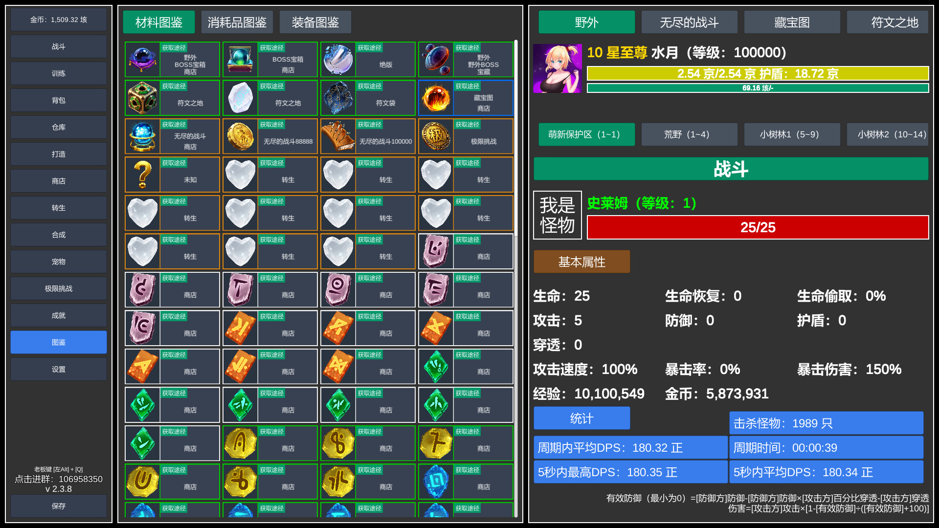 无尽的冒险 Screenshot 7