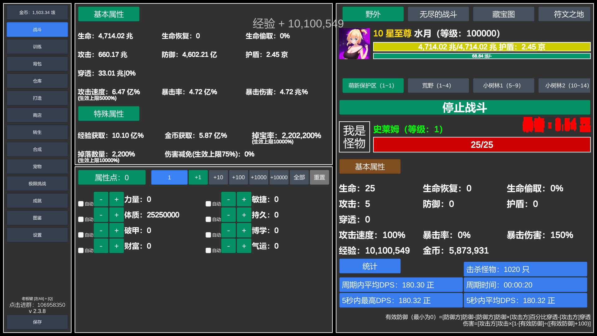 无尽的冒险 Screenshot 0