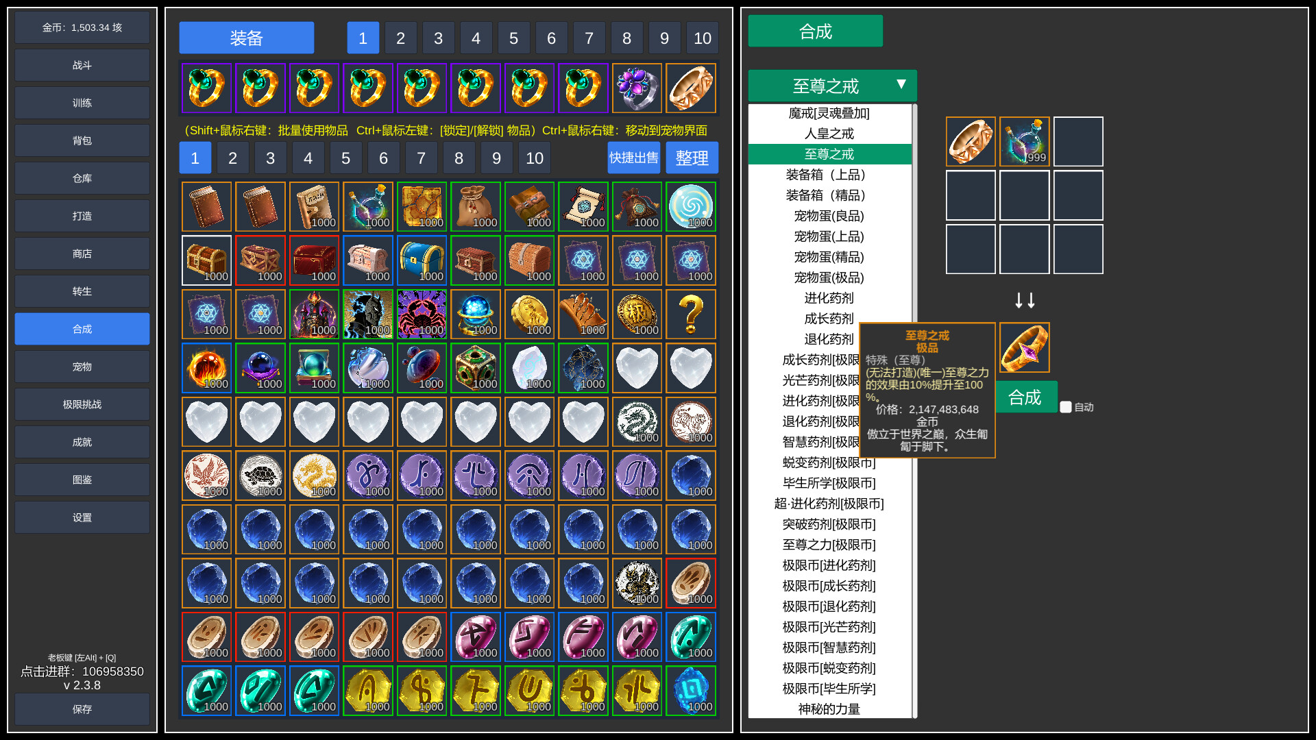 无尽的冒险 Screenshot 3