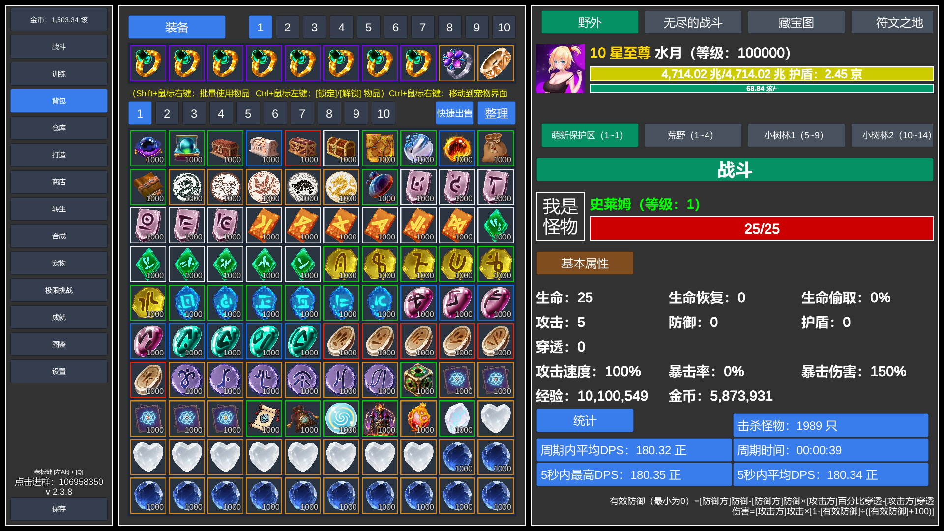 无尽的冒险 Screenshot 8