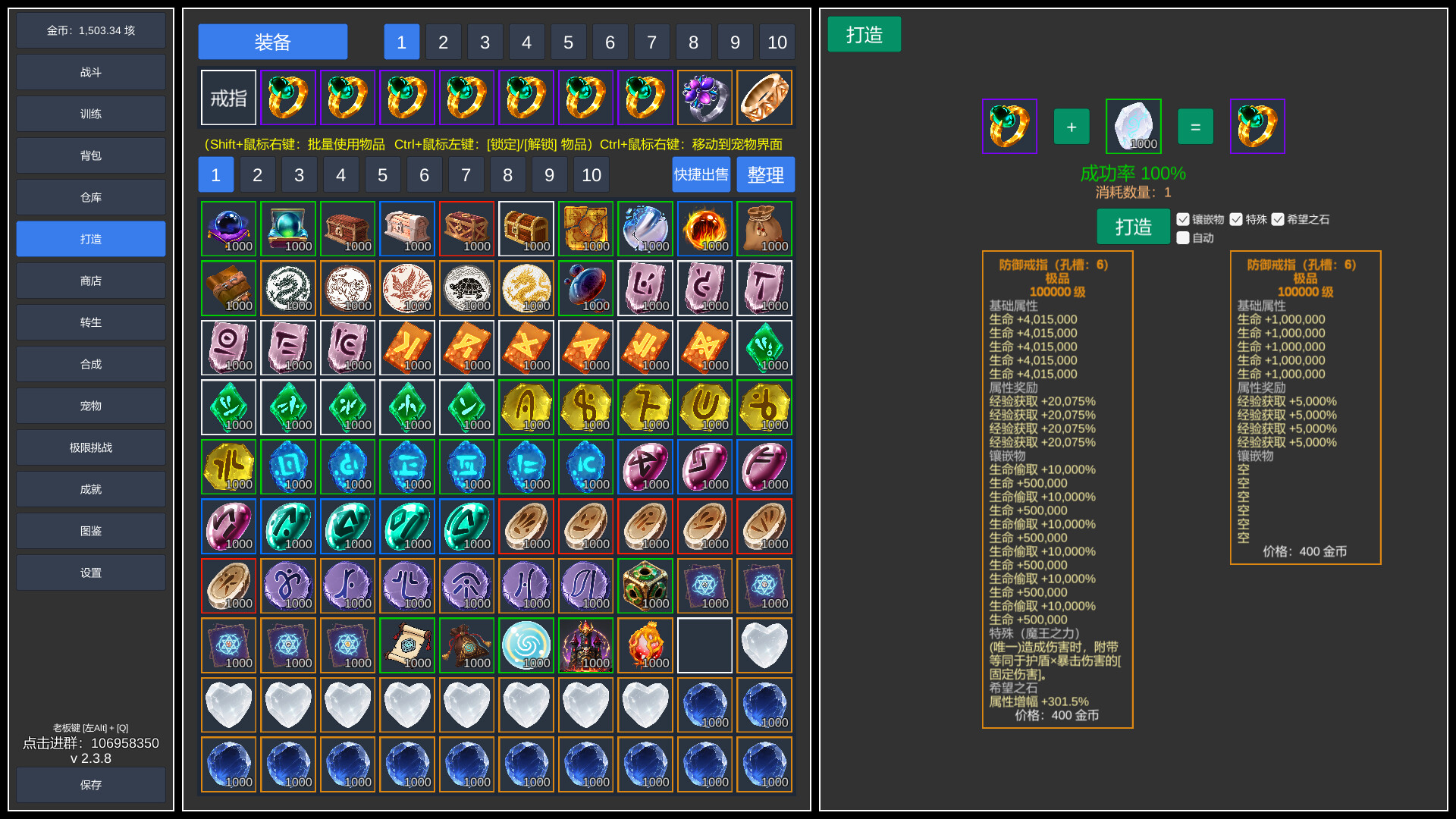 无尽的冒险 Screenshot 2