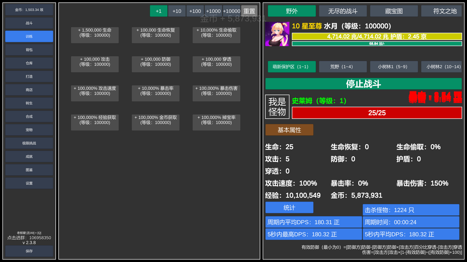 无尽的冒险 Screenshot 5