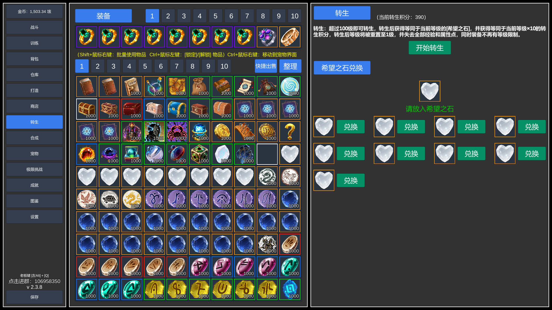 无尽的冒险 Screenshot 9