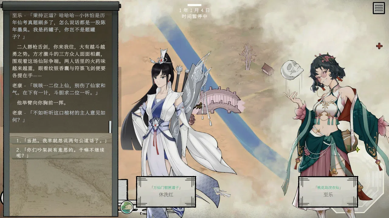 天地不仁 Screenshot 0